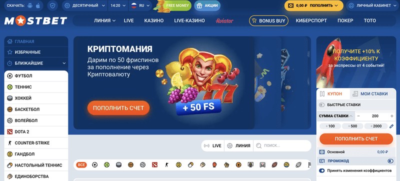 Əsas Mostbet veb saytının icmalı